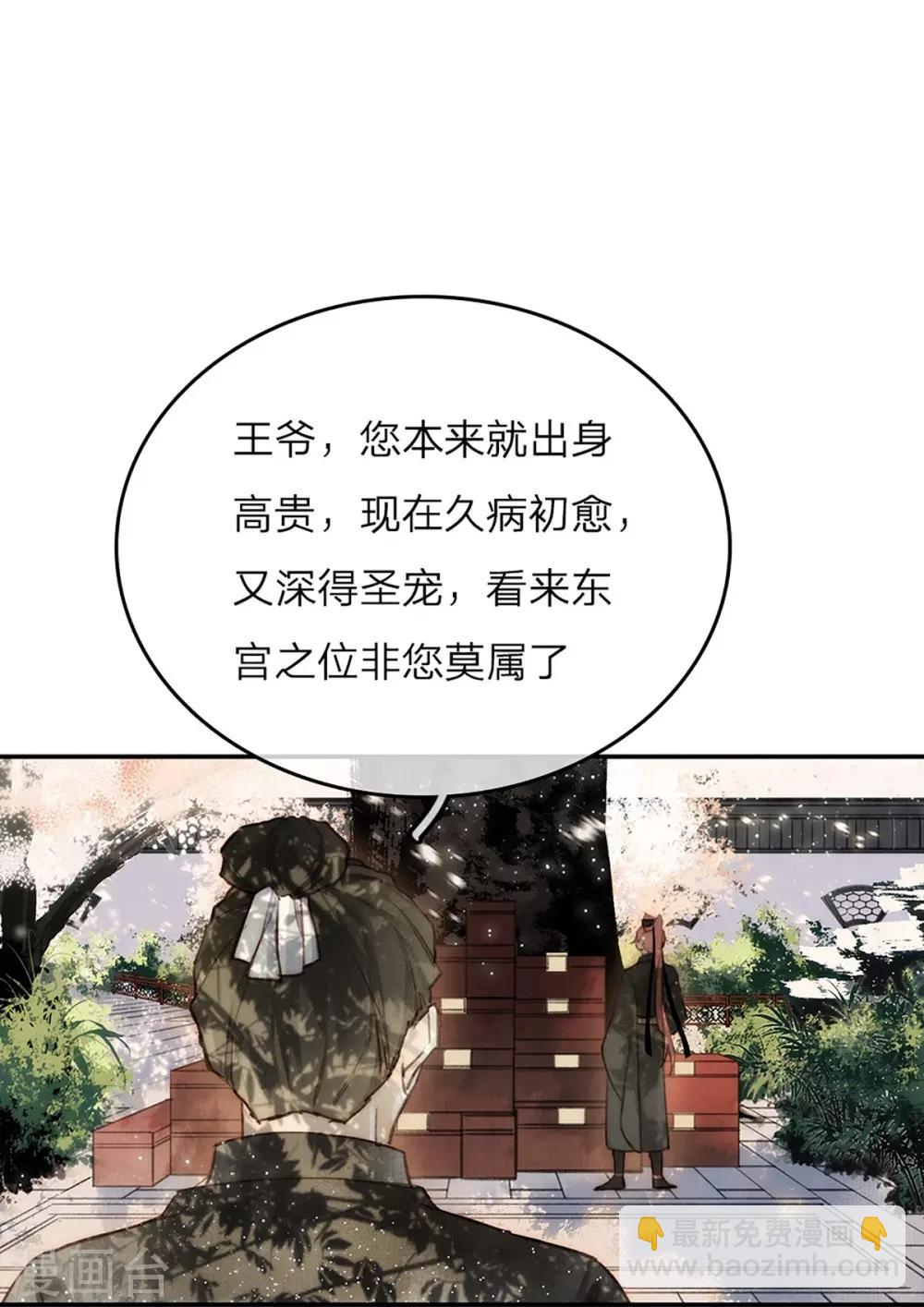 第7话 韬光养晦-第8话