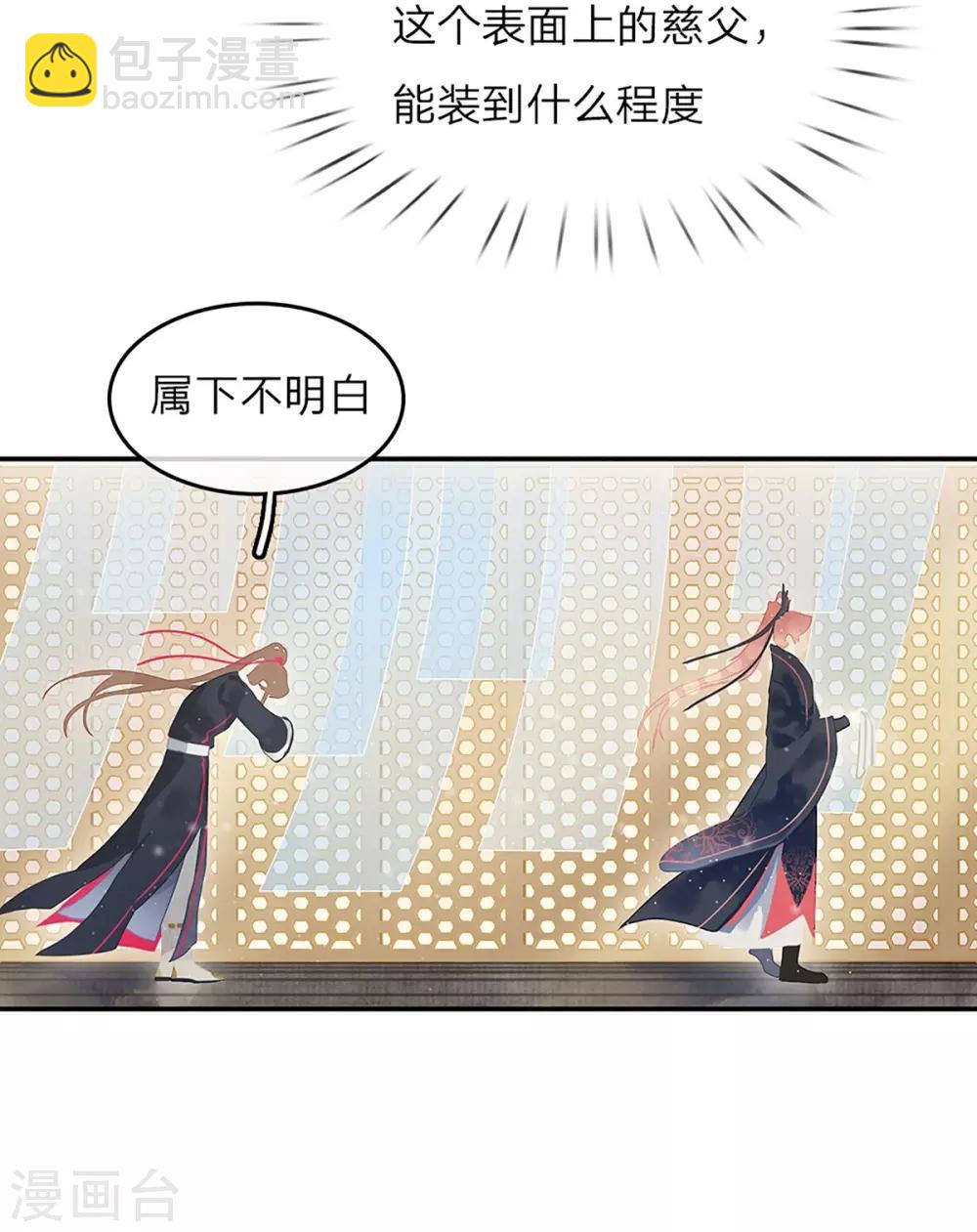 第7话 韬光养晦-第8话