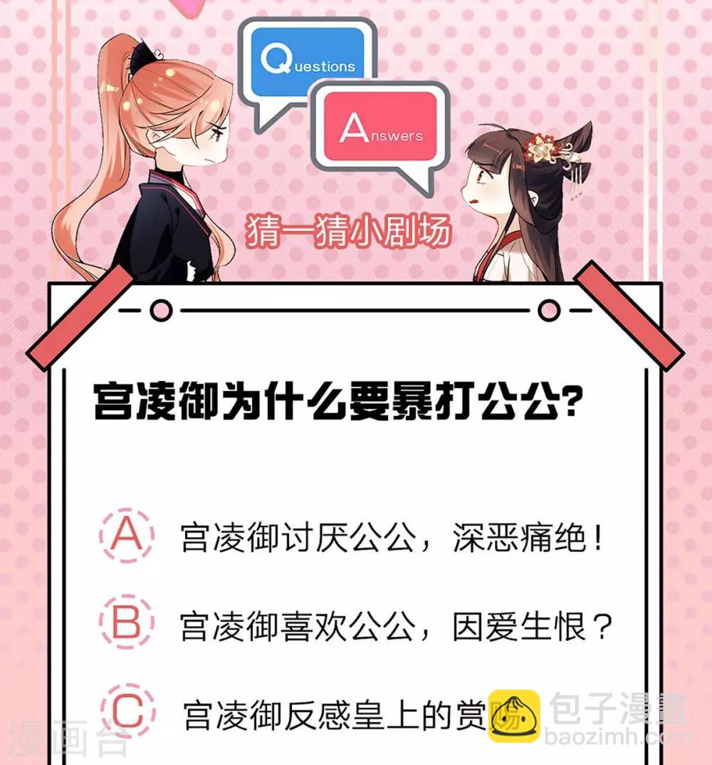 第7话 韬光养晦-第8话