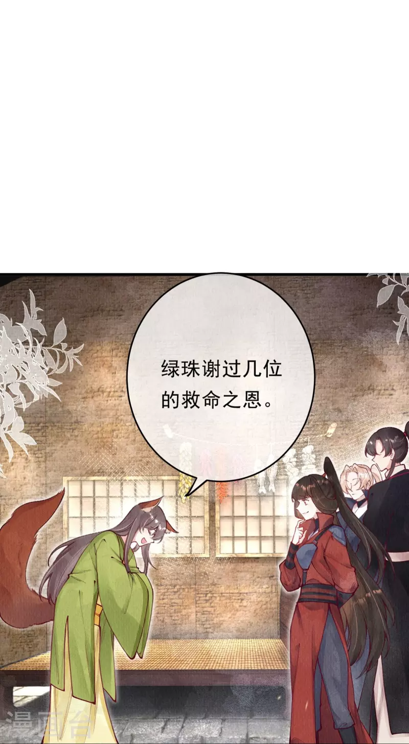 第70话 是你？！！-第72话