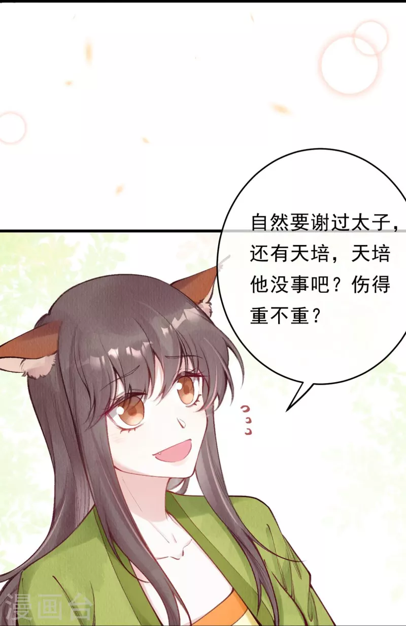 第70话 是你？！！-第72话