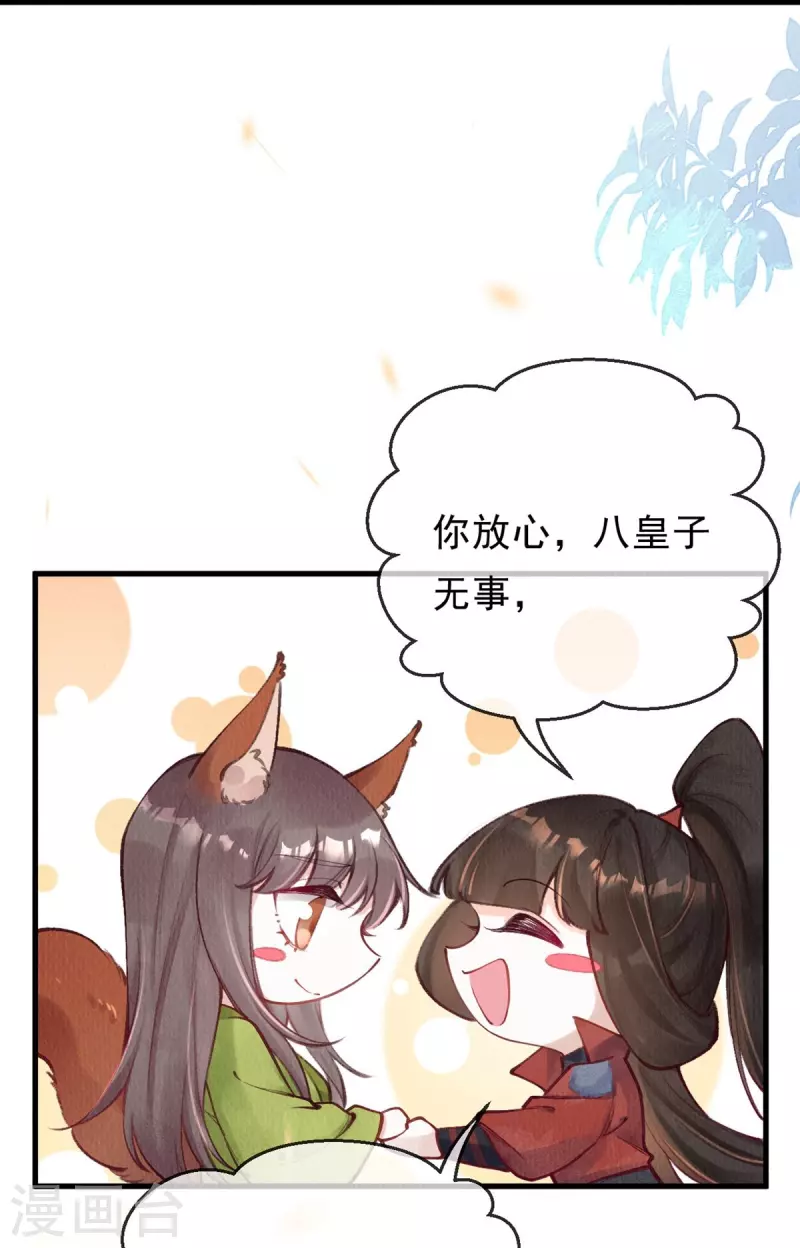 第70话 是你？！！-第72话
