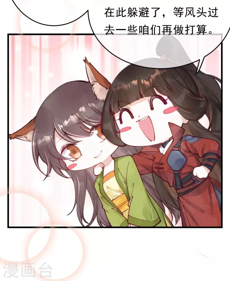 第70话 是你？！！-第72话