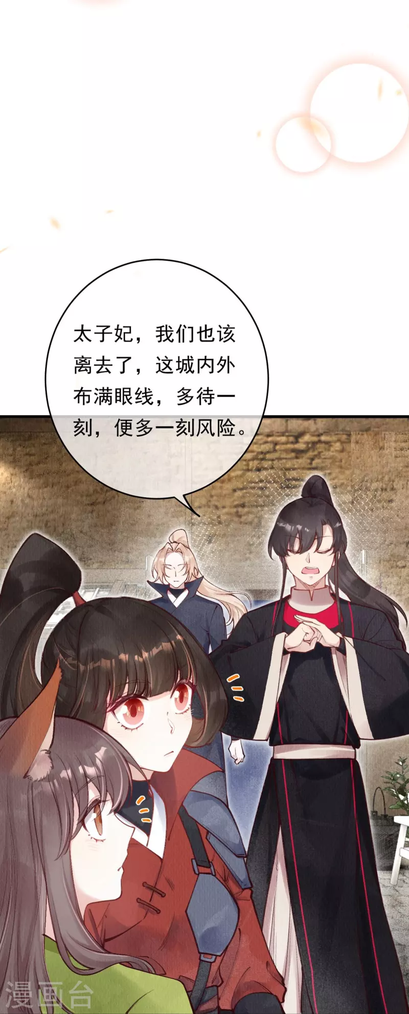 第70话 是你？！！-第72话