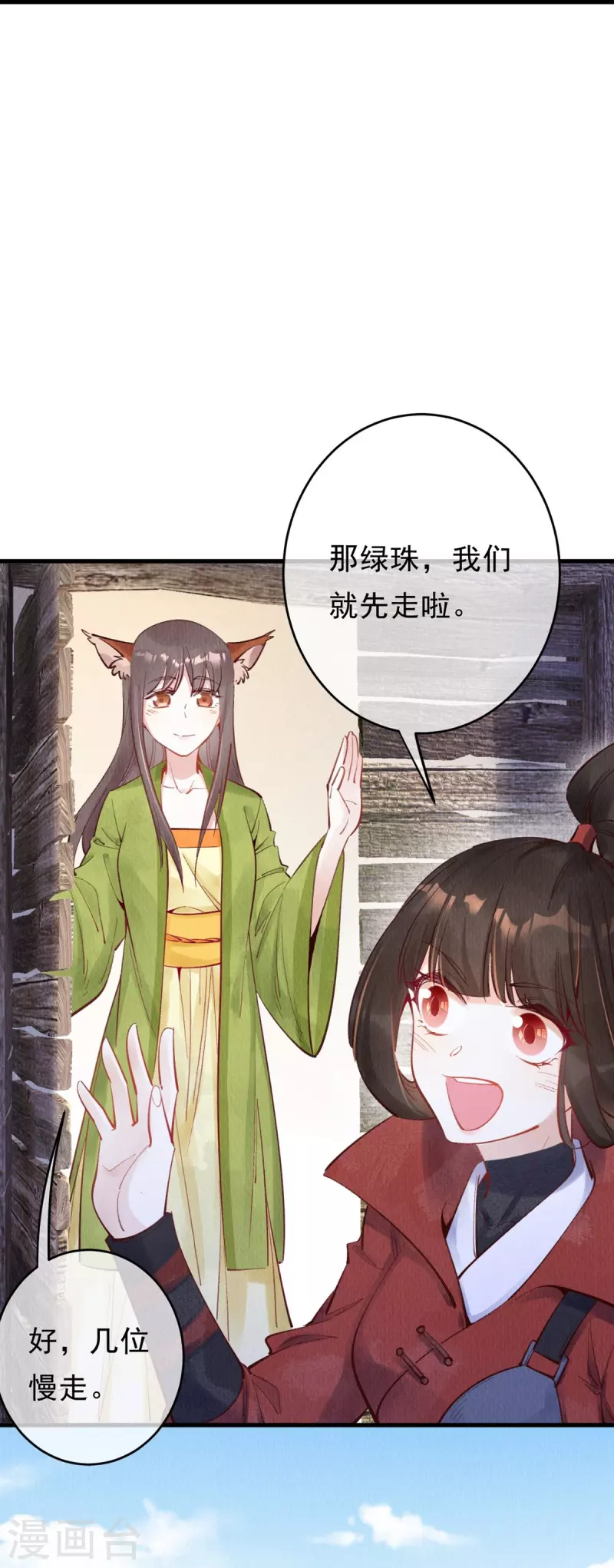第70话 是你？！！-第72话