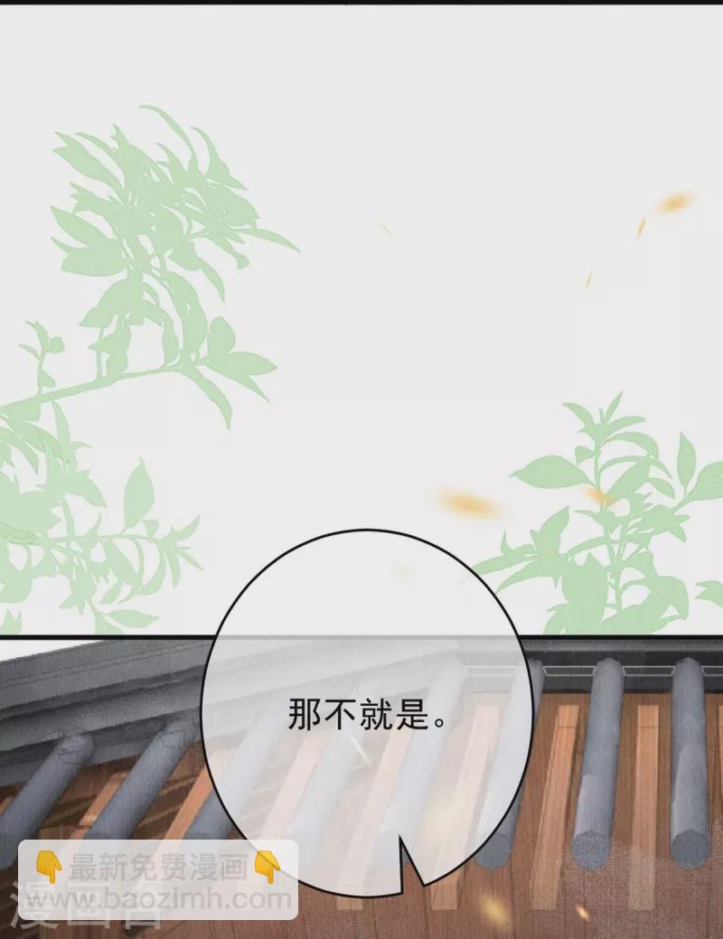 第70话 是你？！！-第72话