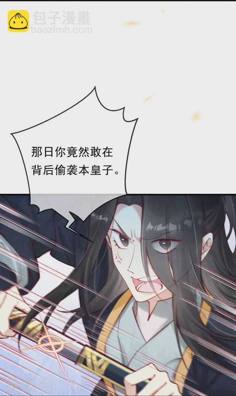 第70话 是你？！！-第72话
