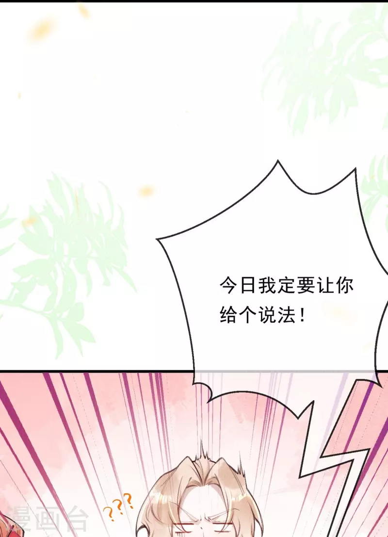 第70话 是你？！！-第72话