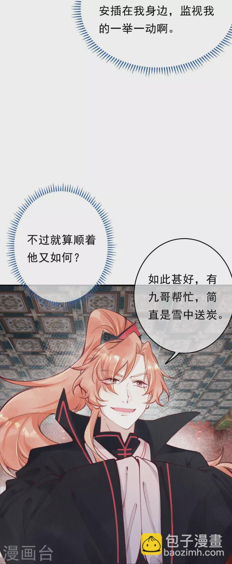 第70话 是你？！！-第72话