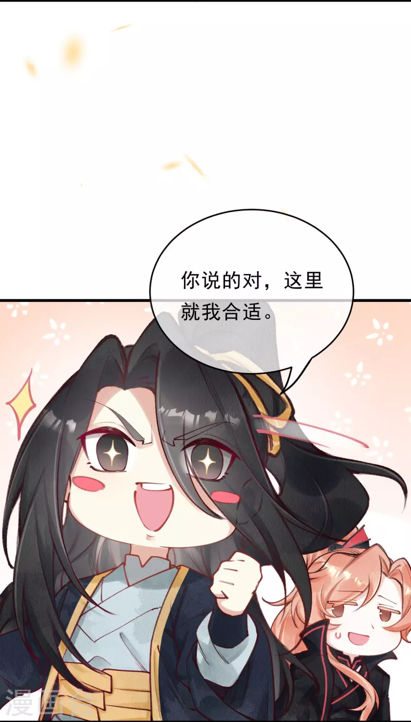 第72话 难道是她？-第74话