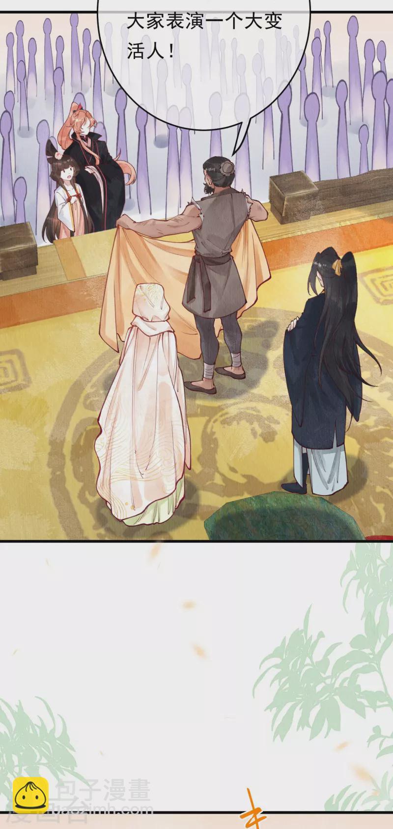 第72话 难道是她？-第74话