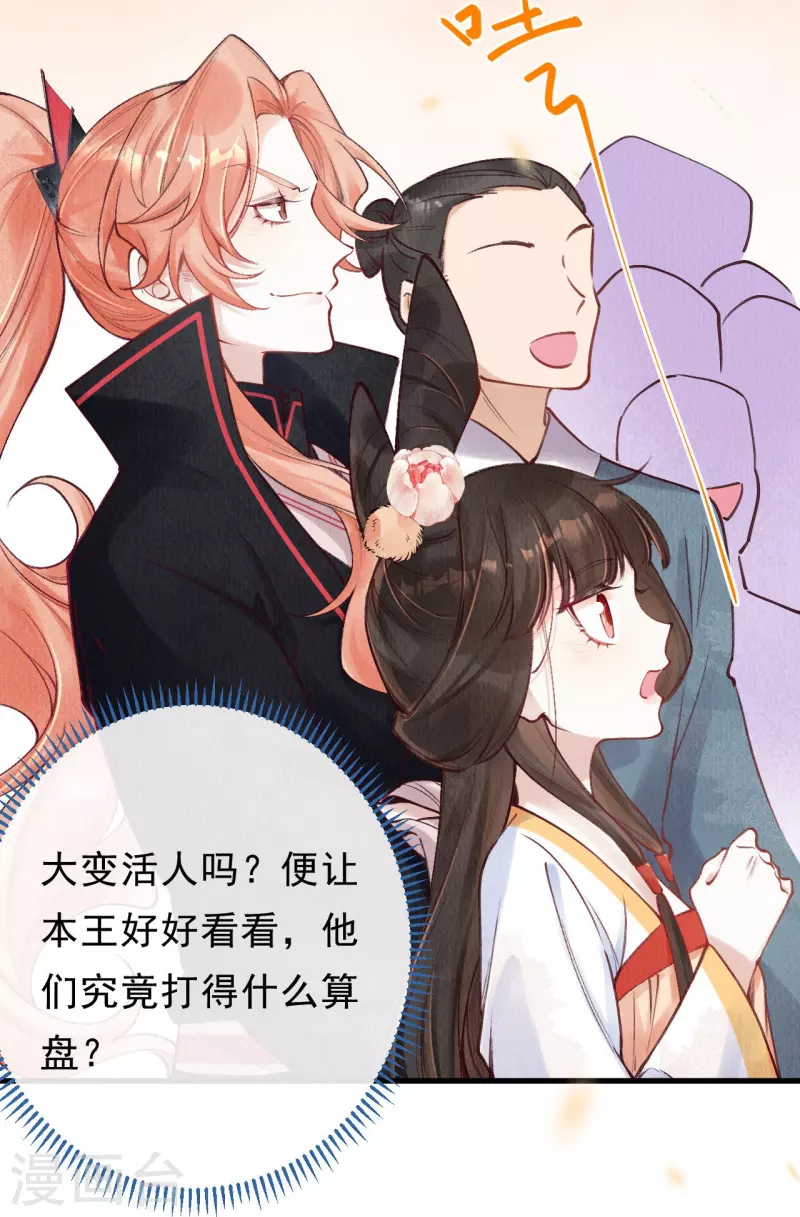 第72话 难道是她？-第74话