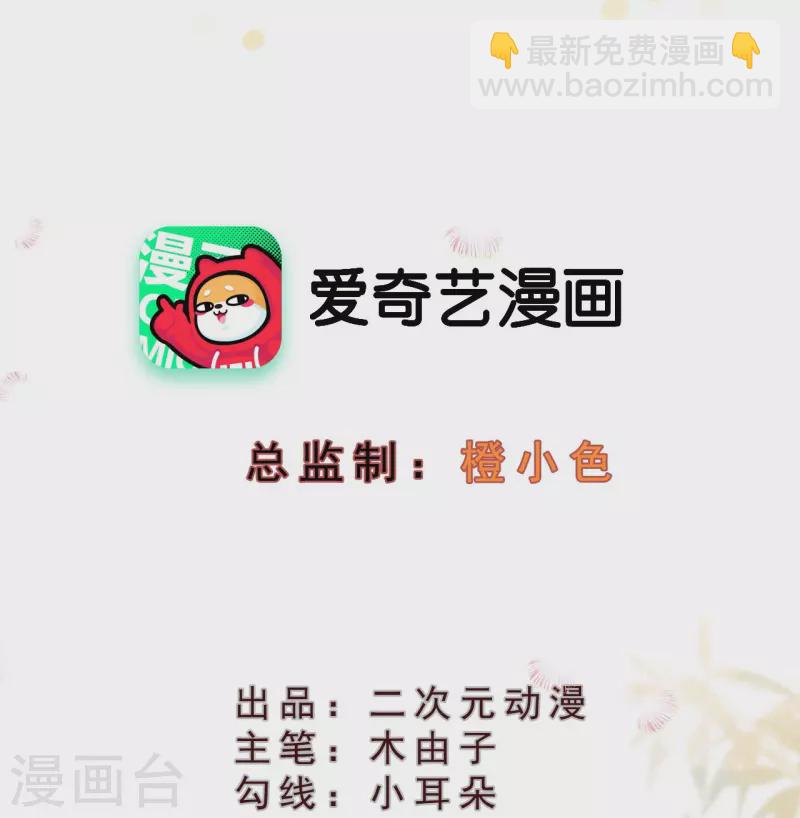 第72话 难道是她？-第74话