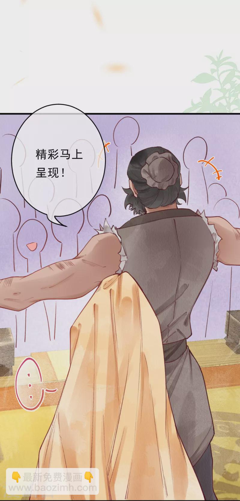 第72话 难道是她？-第74话