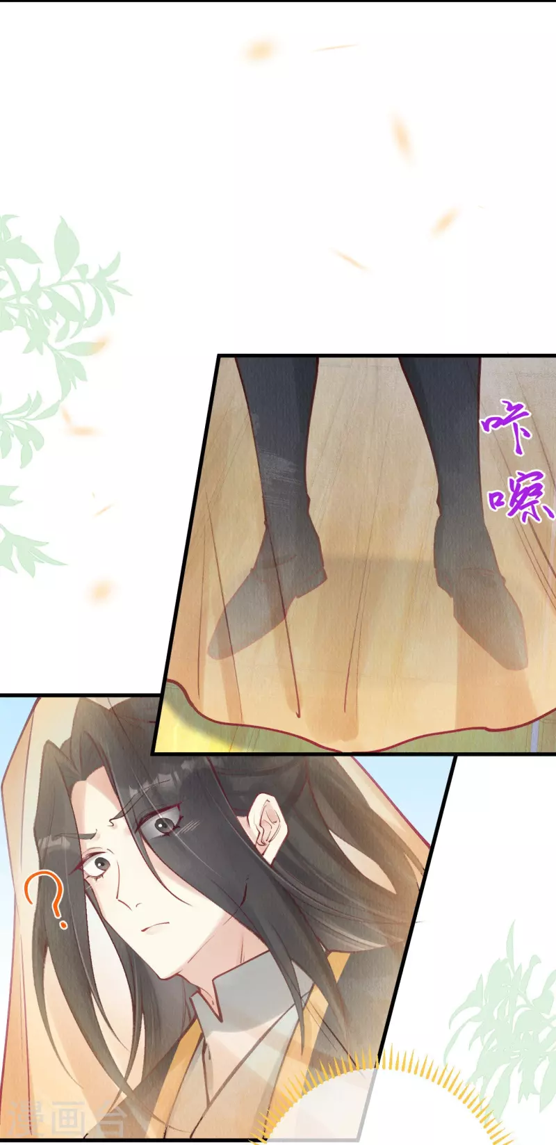 第72话 难道是她？-第74话