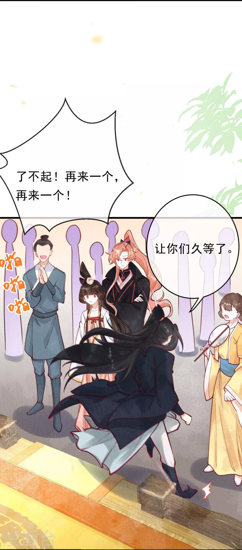 第72话 难道是她？-第74话