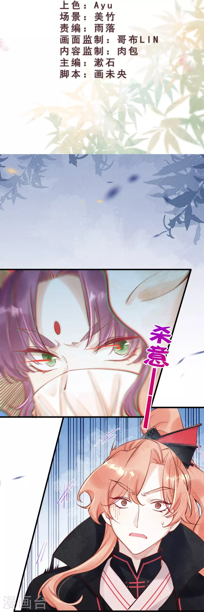 第72话 难道是她？-第74话