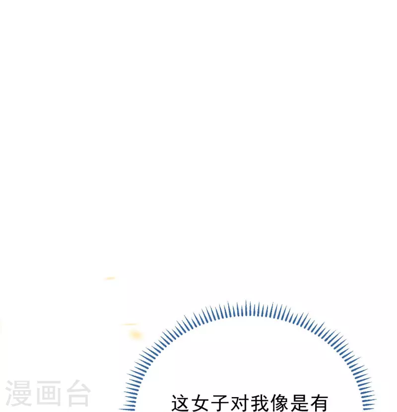 第72话 难道是她？-第74话