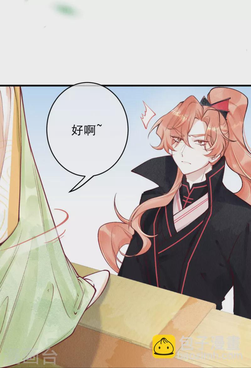 第72话 难道是她？-第74话