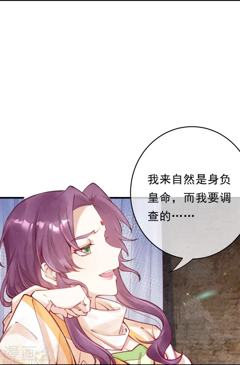 第74话 长孙公主也是来捉妖的？-第76话