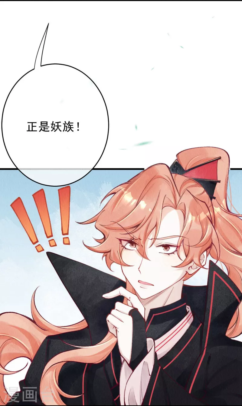 第74话 长孙公主也是来捉妖的？-第76话