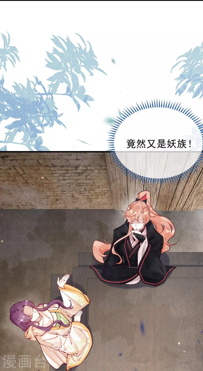 第74话 长孙公主也是来捉妖的？-第76话