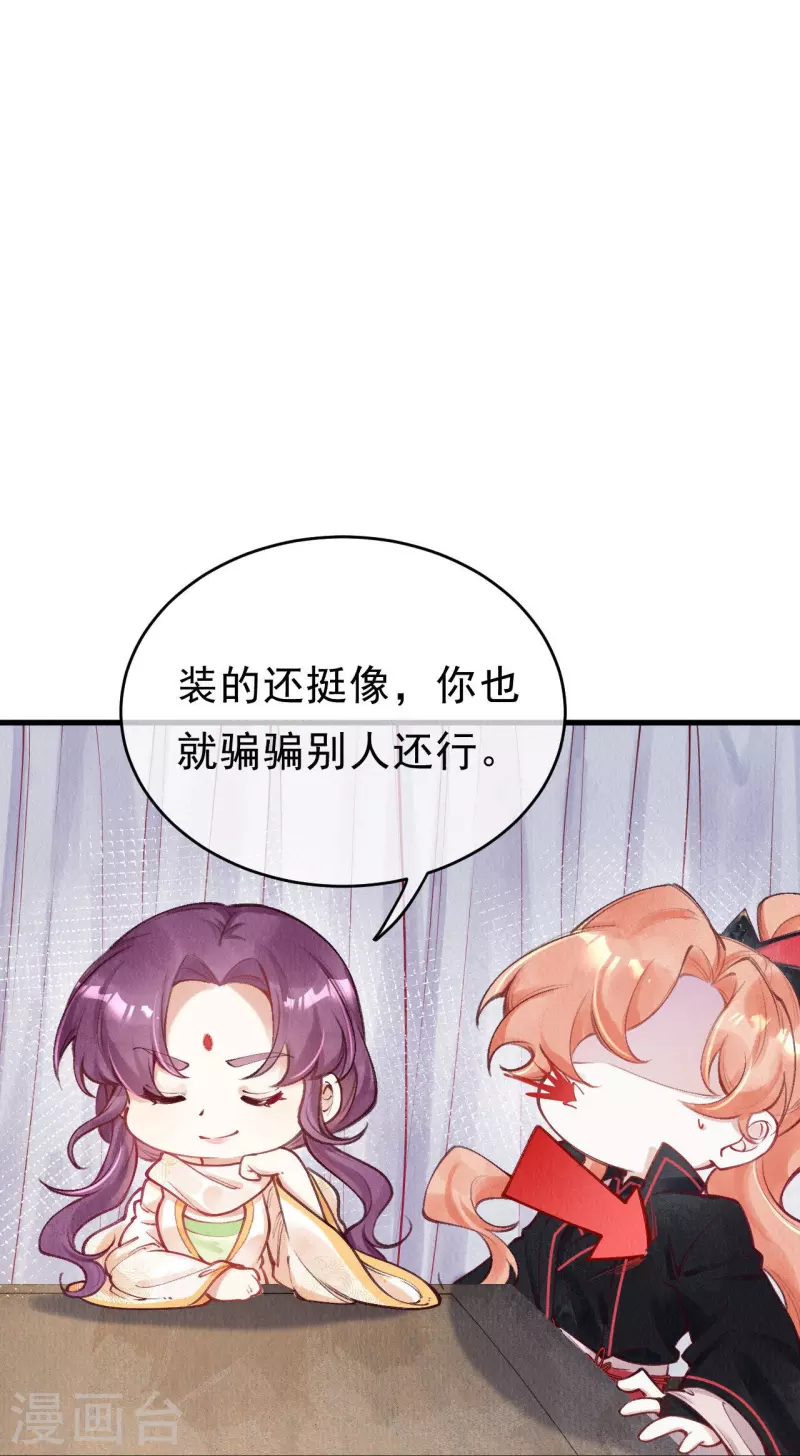 第74话 长孙公主也是来捉妖的？-第76话
