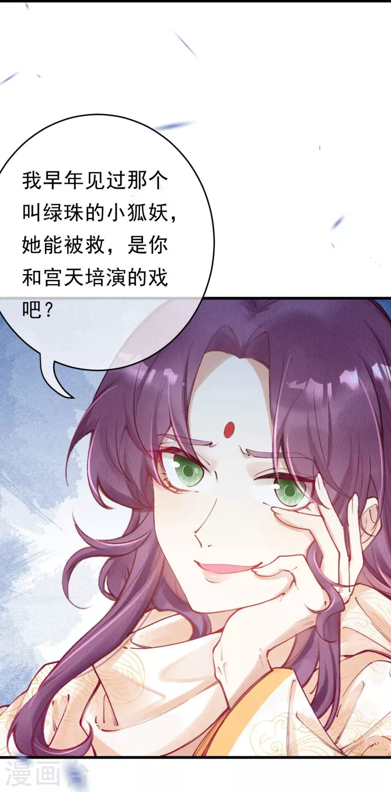 第74话 长孙公主也是来捉妖的？-第76话