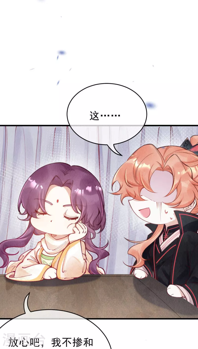 第74话 长孙公主也是来捉妖的？-第76话