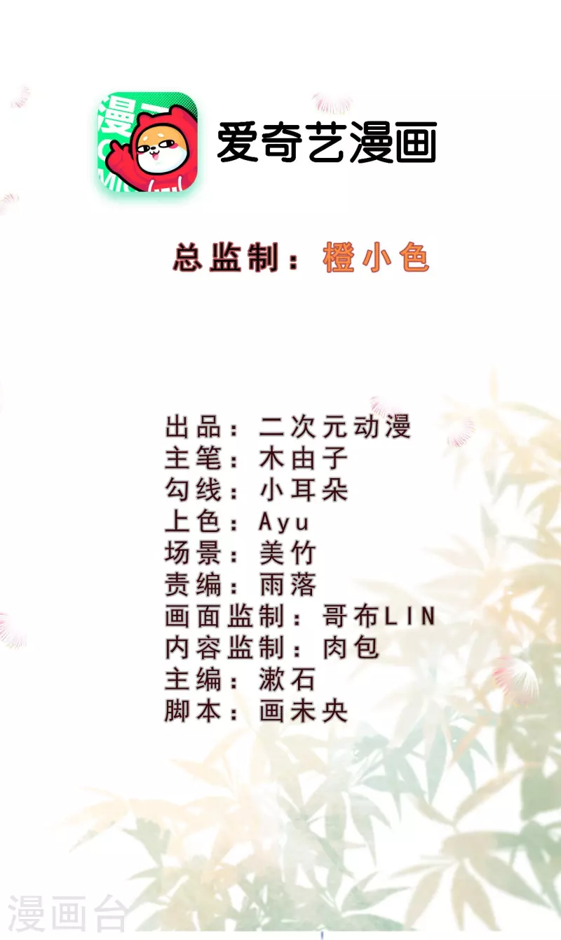 第74话 长孙公主也是来捉妖的？-第76话