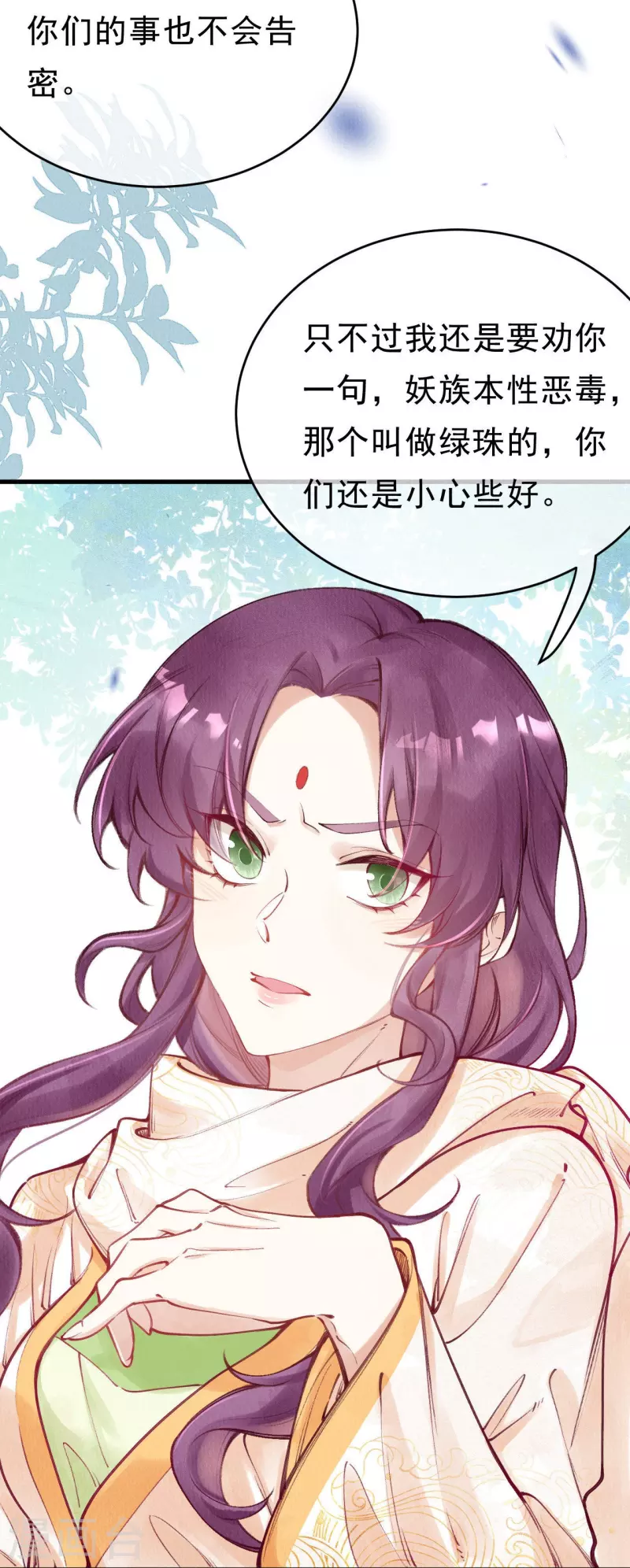 第74话 长孙公主也是来捉妖的？-第76话