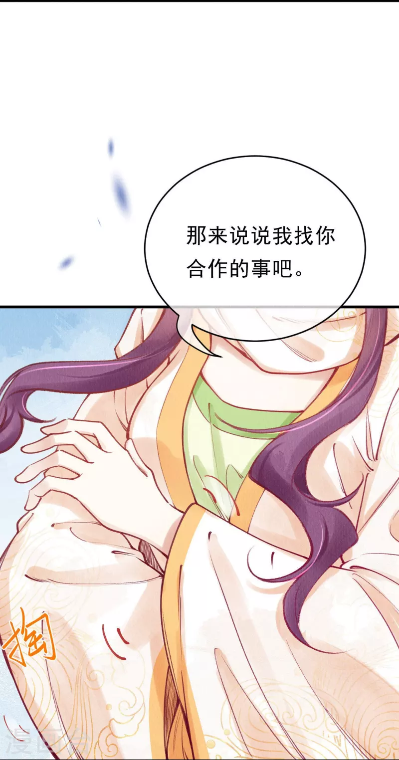 第74话 长孙公主也是来捉妖的？-第76话
