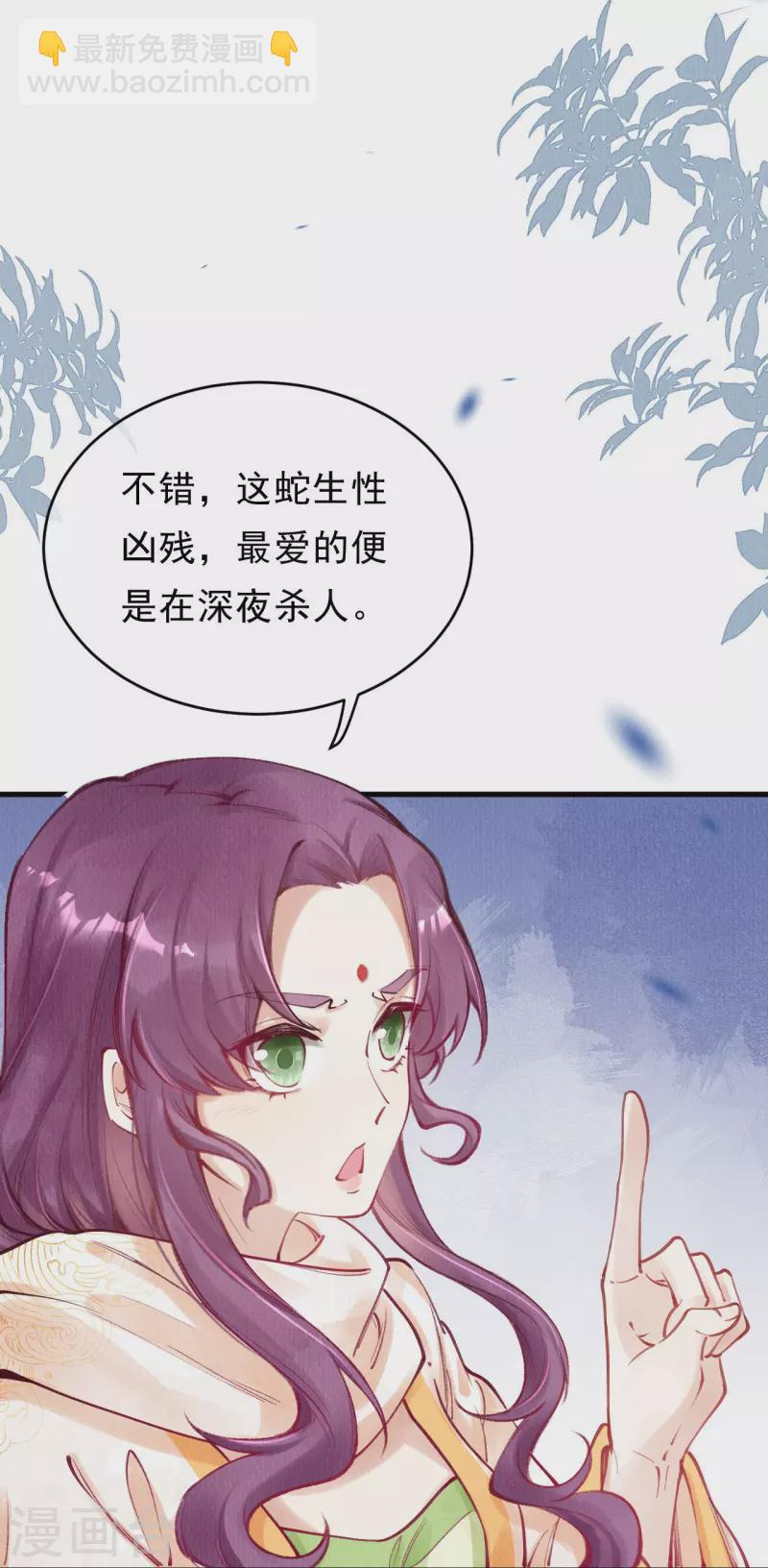 第74话 长孙公主也是来捉妖的？-第76话