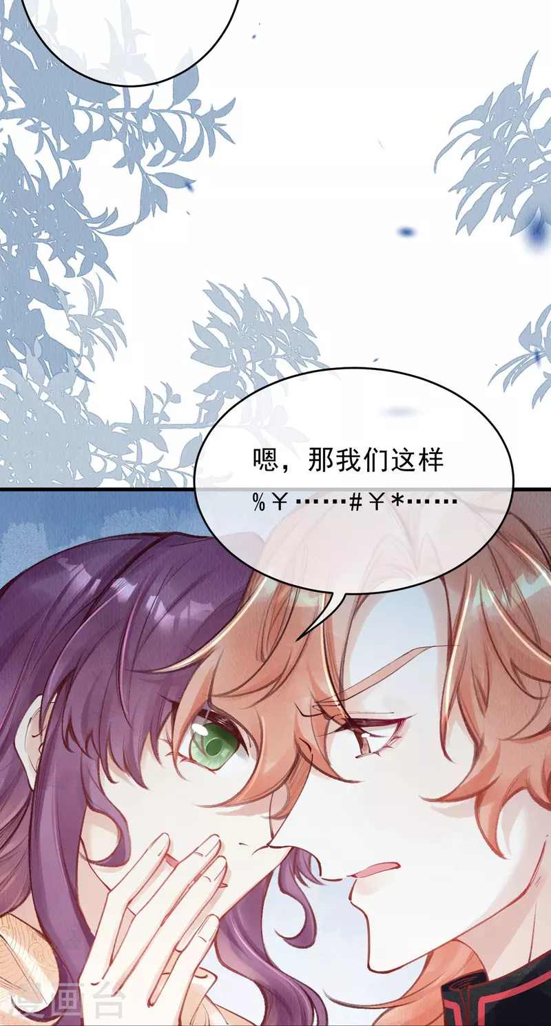 第74话 长孙公主也是来捉妖的？-第76话