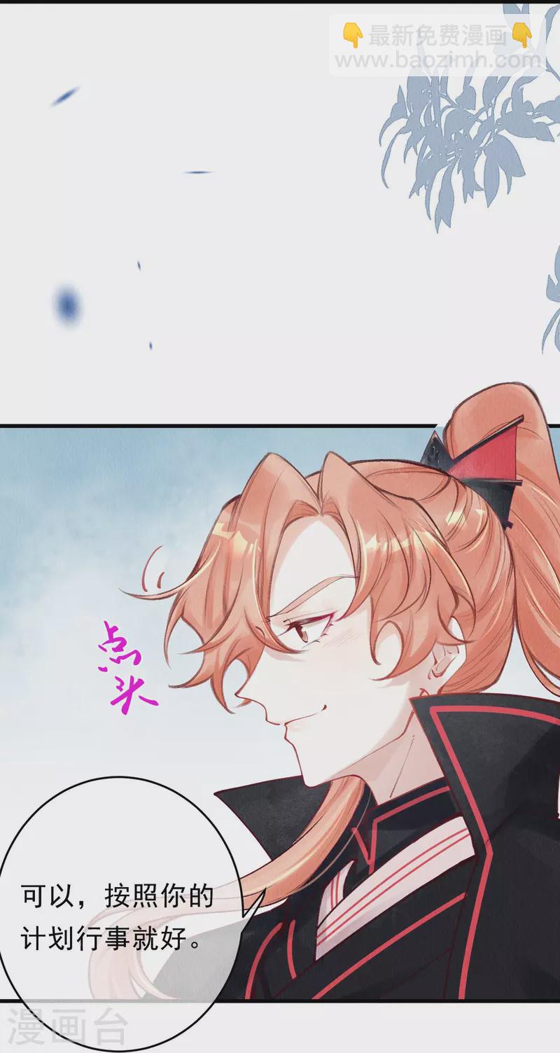第74话 长孙公主也是来捉妖的？-第76话