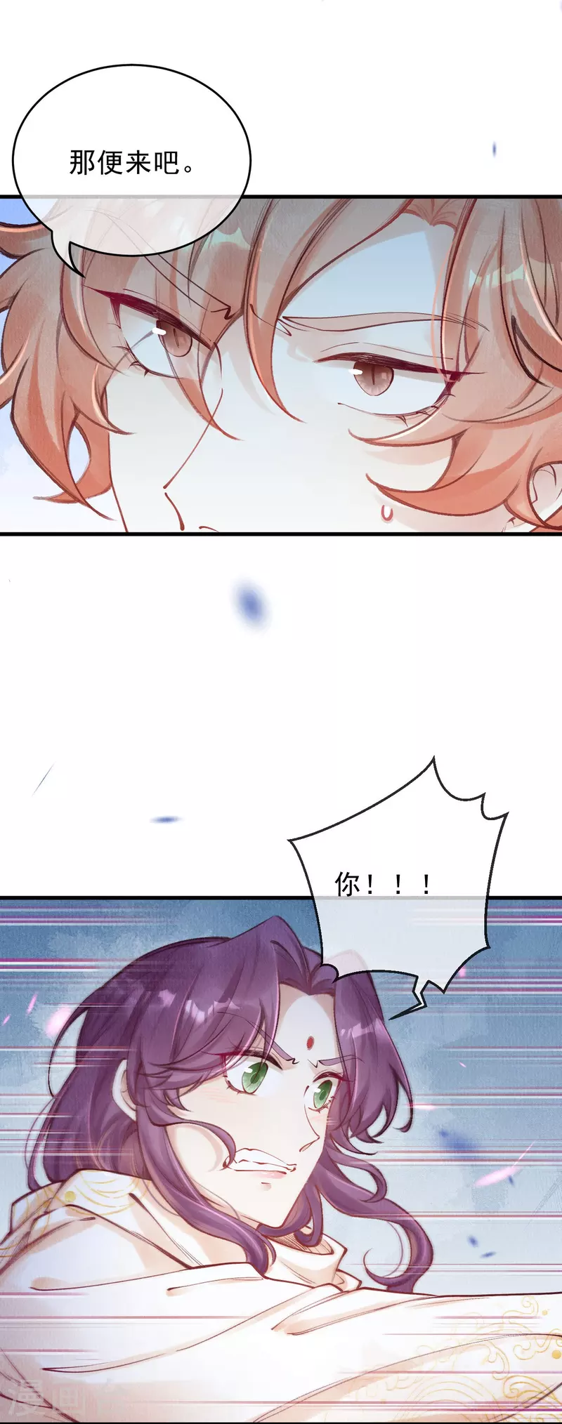 第74话 长孙公主也是来捉妖的？-第76话