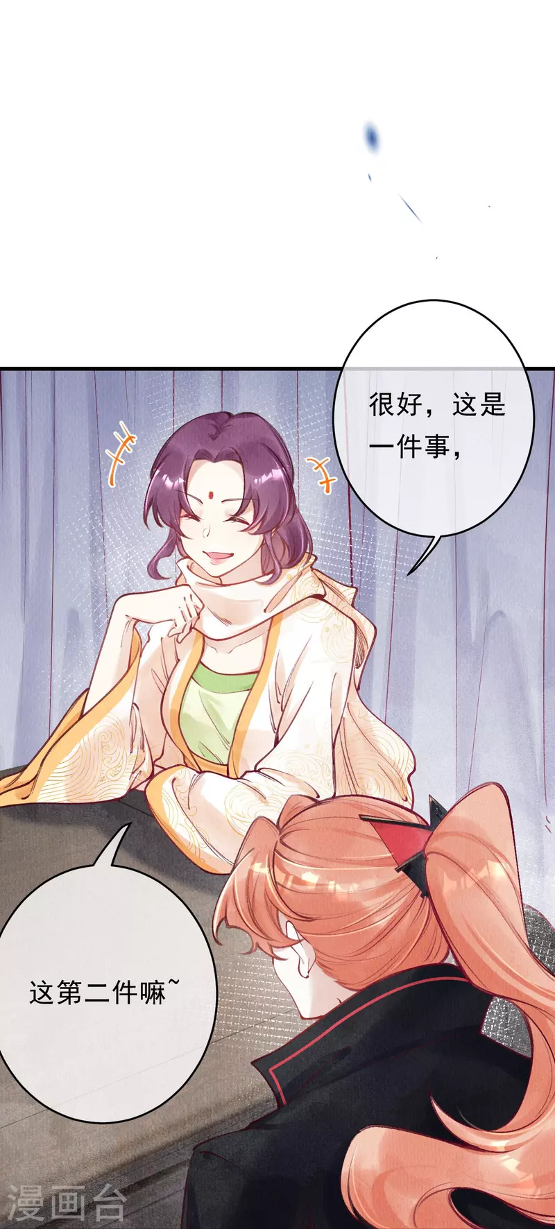 第74话 长孙公主也是来捉妖的？-第76话