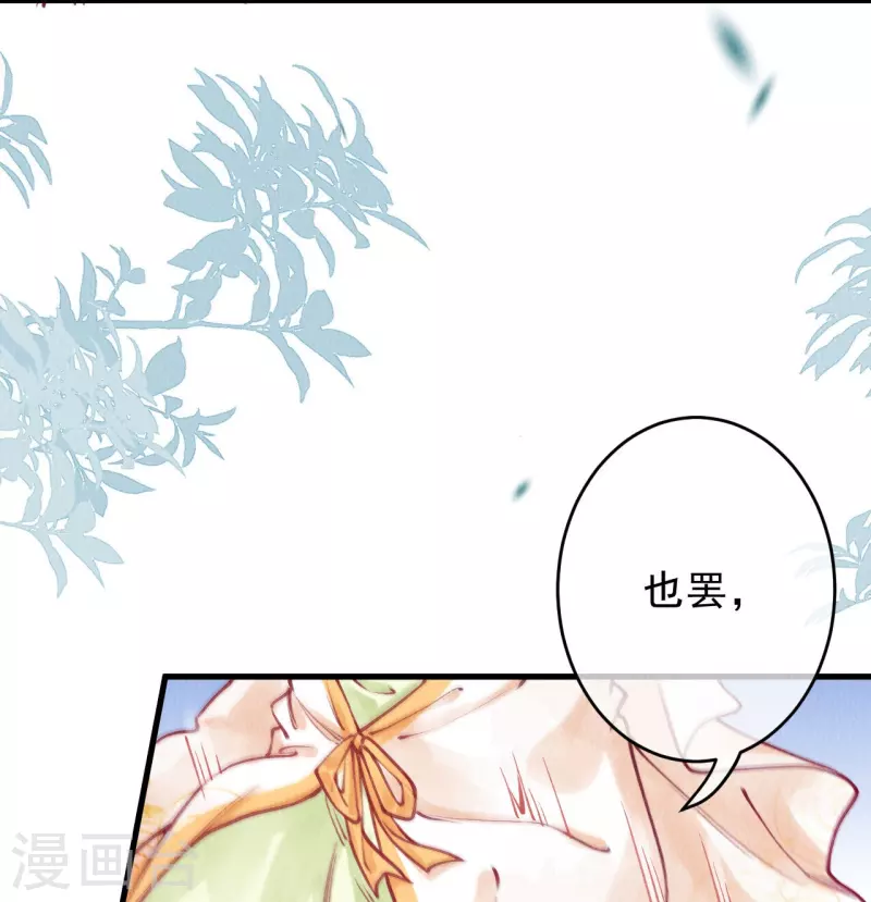 第74话 长孙公主也是来捉妖的？-第76话