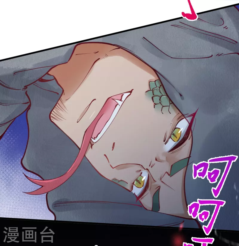 第76话 蛇妖出现-第78话