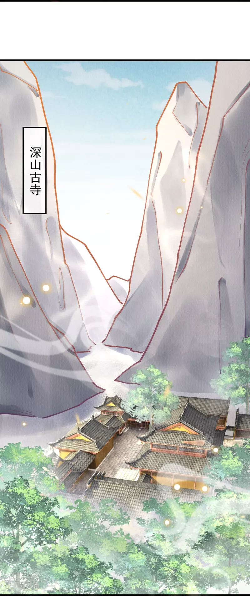 第76话 蛇妖出现-第78话