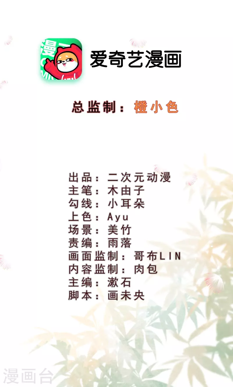 第76话 蛇妖出现-第78话