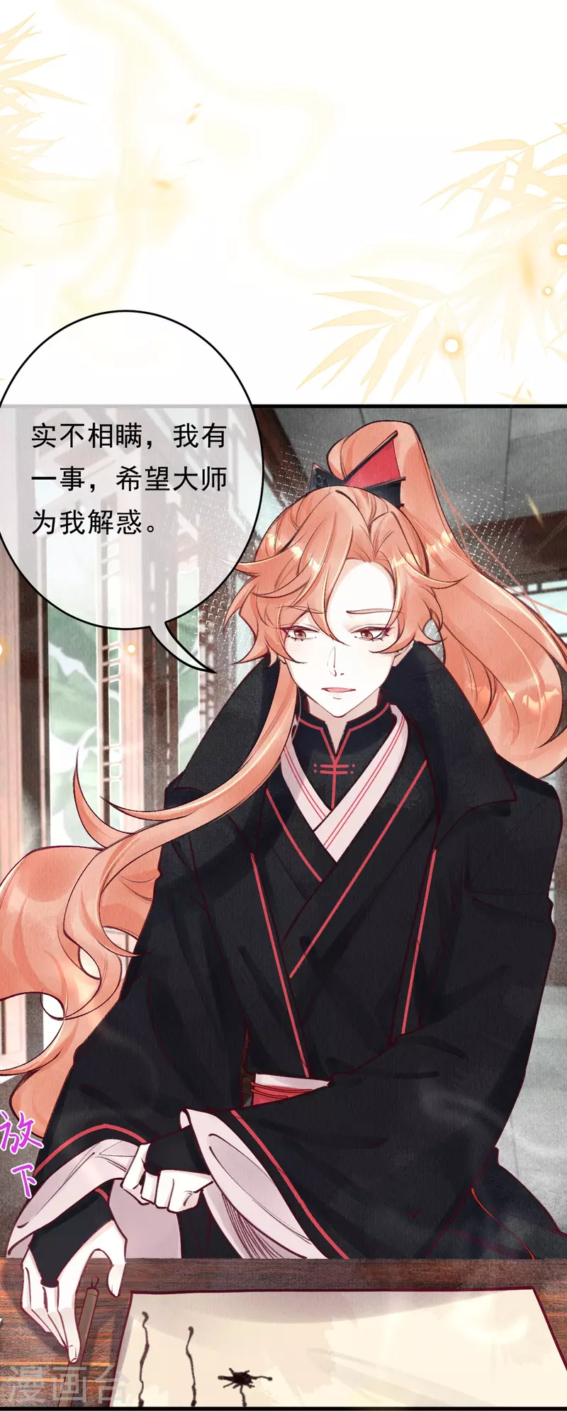 第76话 蛇妖出现-第78话