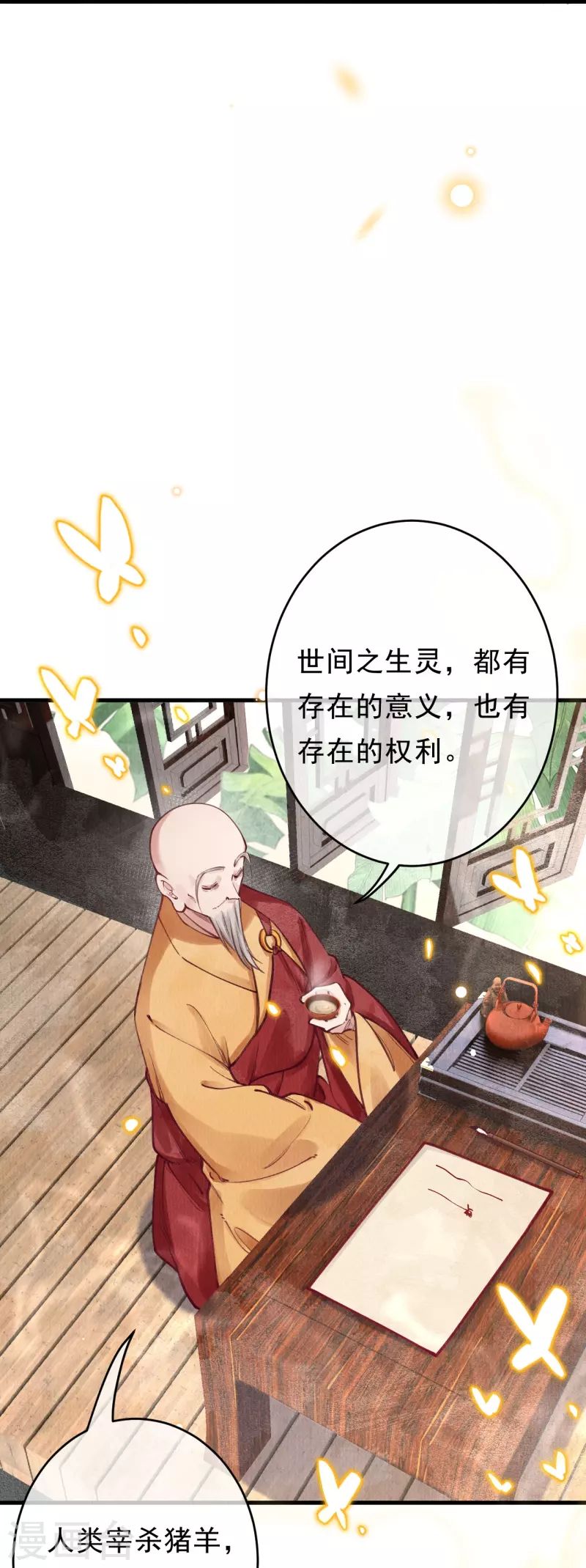 第76话 蛇妖出现-第78话