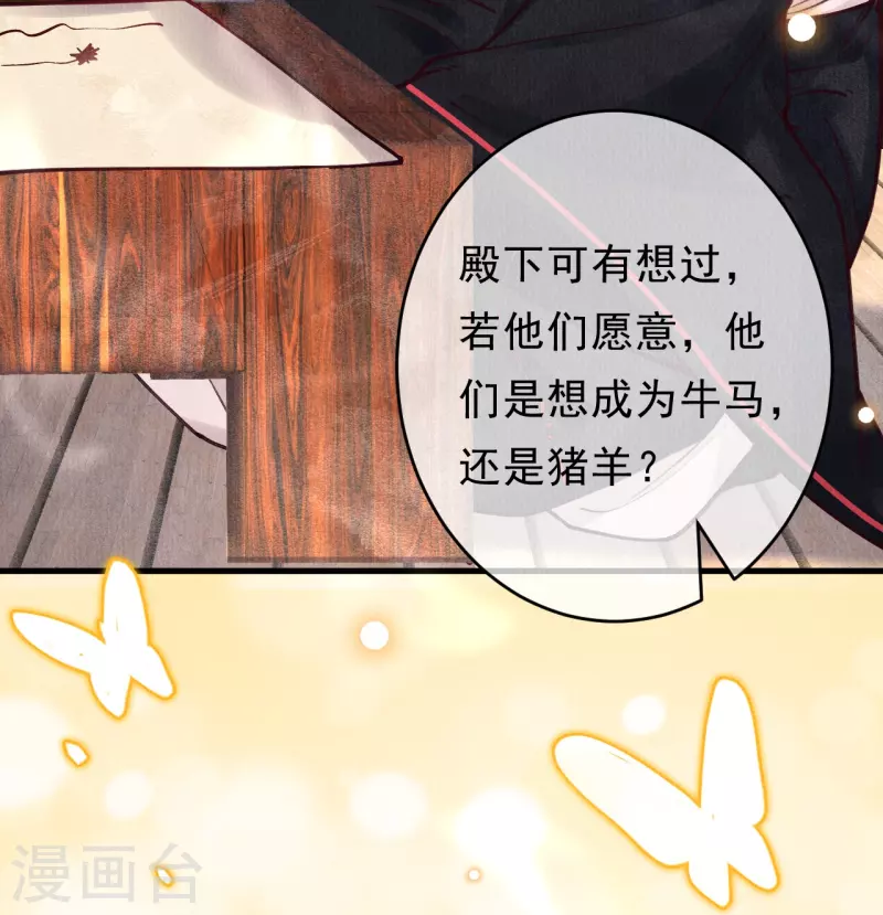第76话 蛇妖出现-第78话