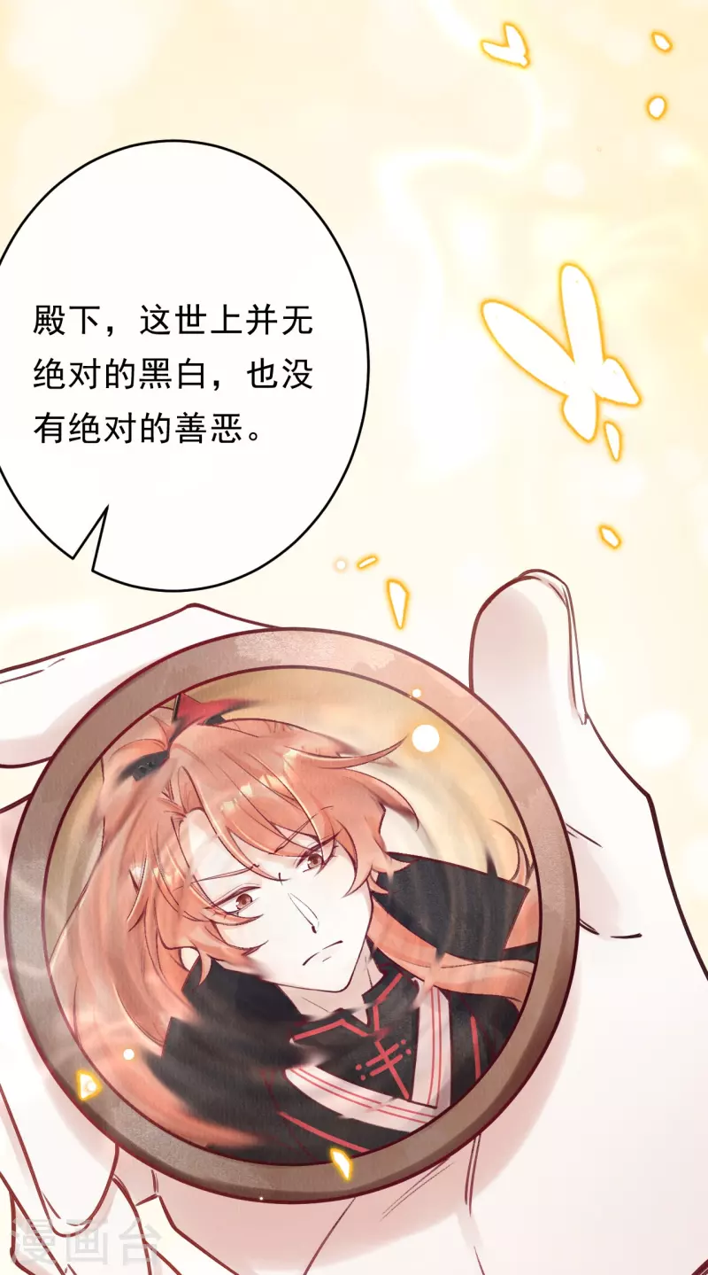 第76话 蛇妖出现-第78话