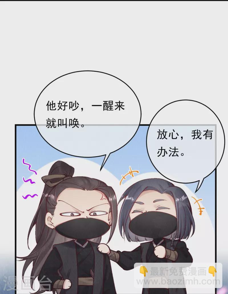 第76话 蛇妖出现-第78话
