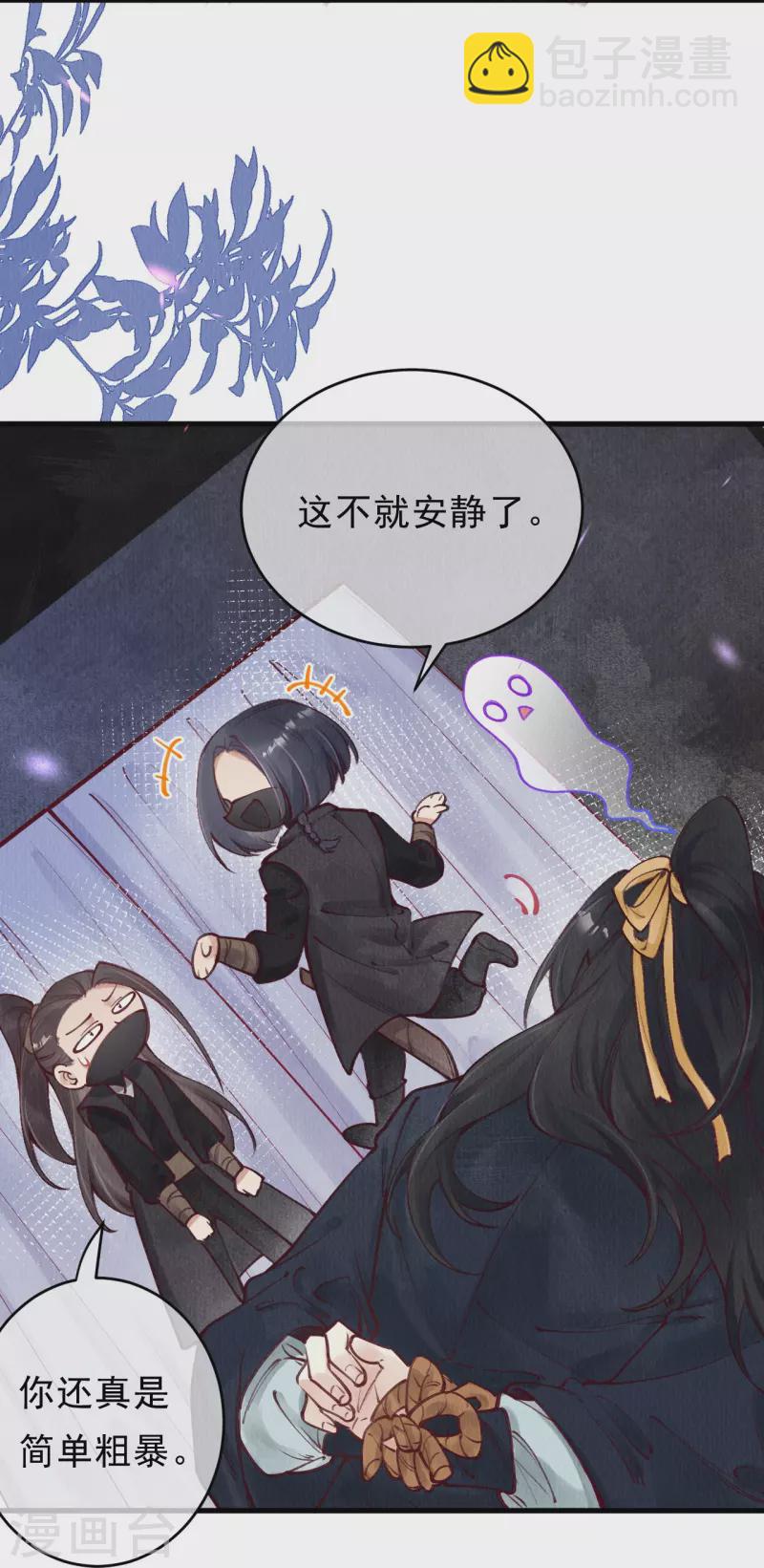 第76话 蛇妖出现-第78话