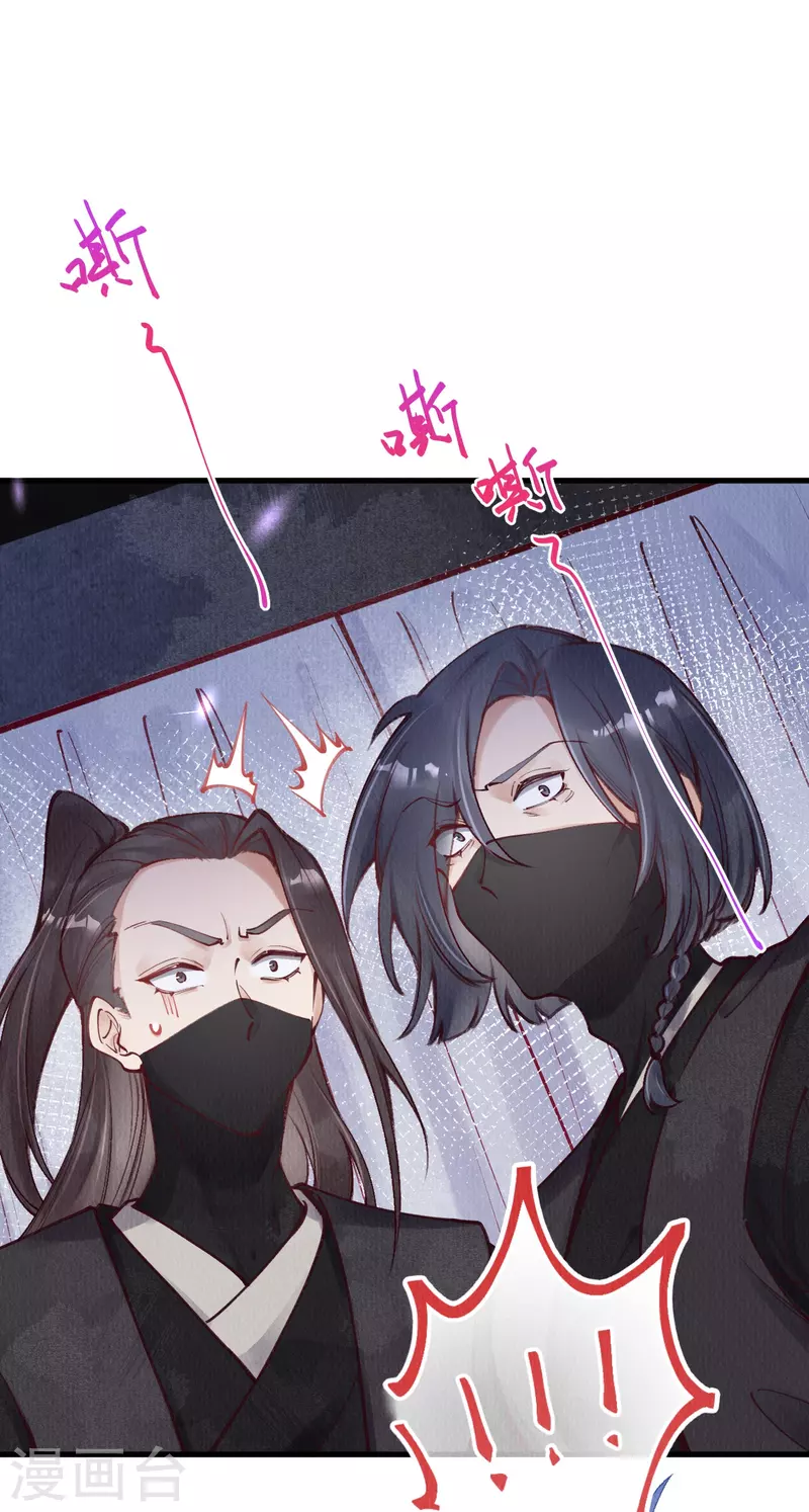 第76话 蛇妖出现-第78话