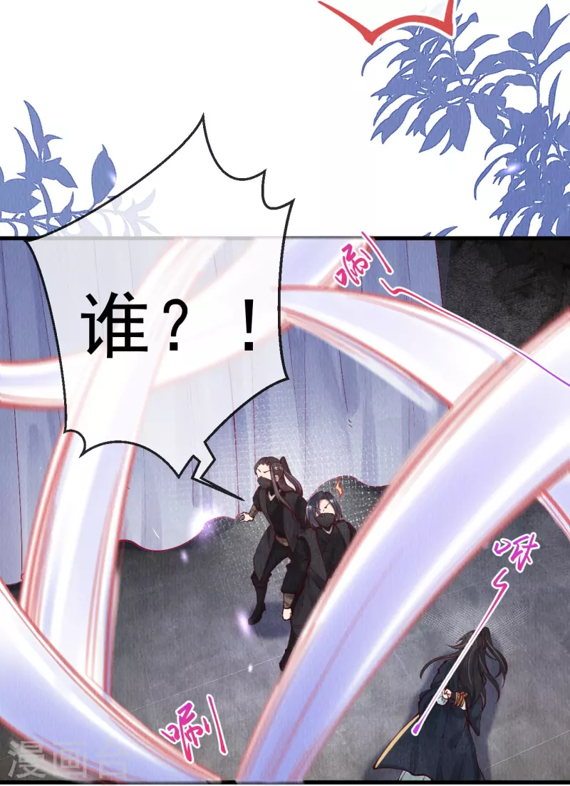 第76话 蛇妖出现-第78话