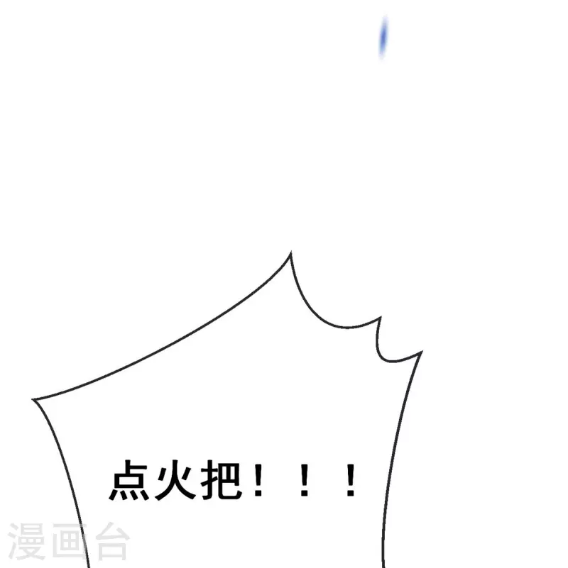第78话 蛇妖也开始玩兵法了？-第80话